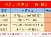 开云体育中国-普雷斯顿客场战胜对手，展现出色表现轻松获胜的简单介绍