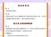 开云官网-篮球界热议新规定对球队管理影响