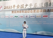 开云官网-卢森堡选手夺得柔道比赛铜牌