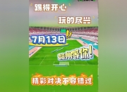 开云体育平台APP-关于瑞典vs西班牙：热血对决燃情上演的信息