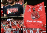 开云体育官网-利物浦登上亚军宝座，逐渐拉近领先者！