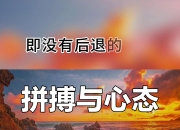 开云官网-包含追求胜利的决心，决定一切命运赛程的词条