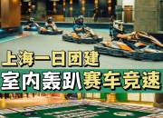 开云体育中国-赛车赔率刷新纪录，竞猜热度飙升