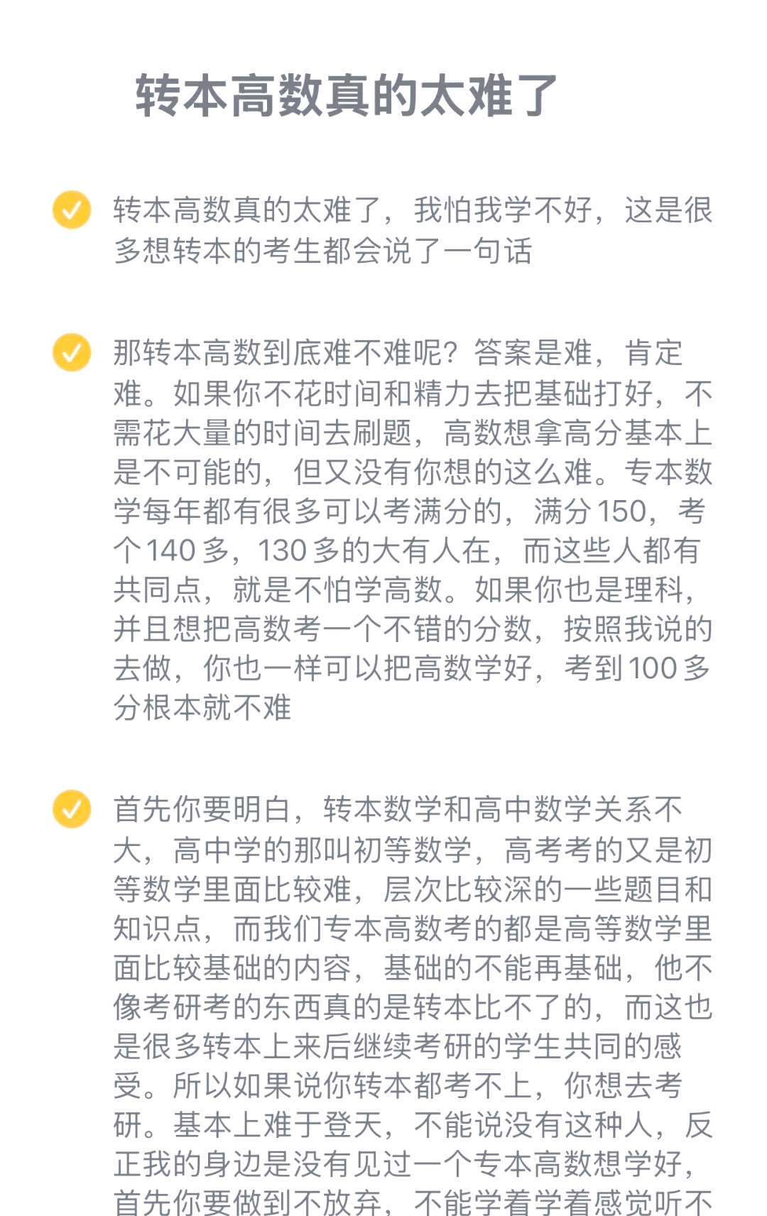 新手教程比高数还难 新手教程比高数还难