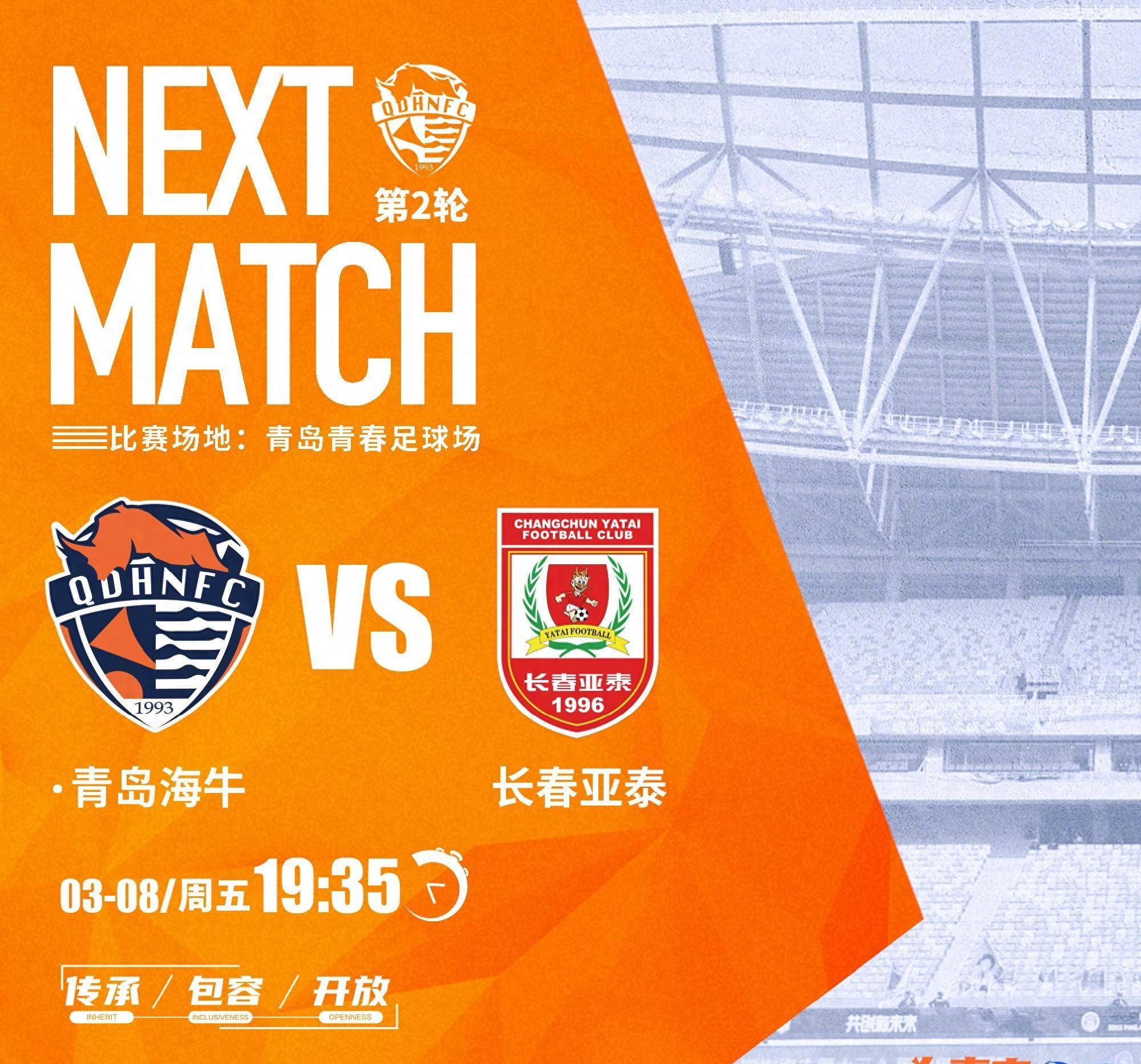 天津权健迎战长春亚泰，胜负难分