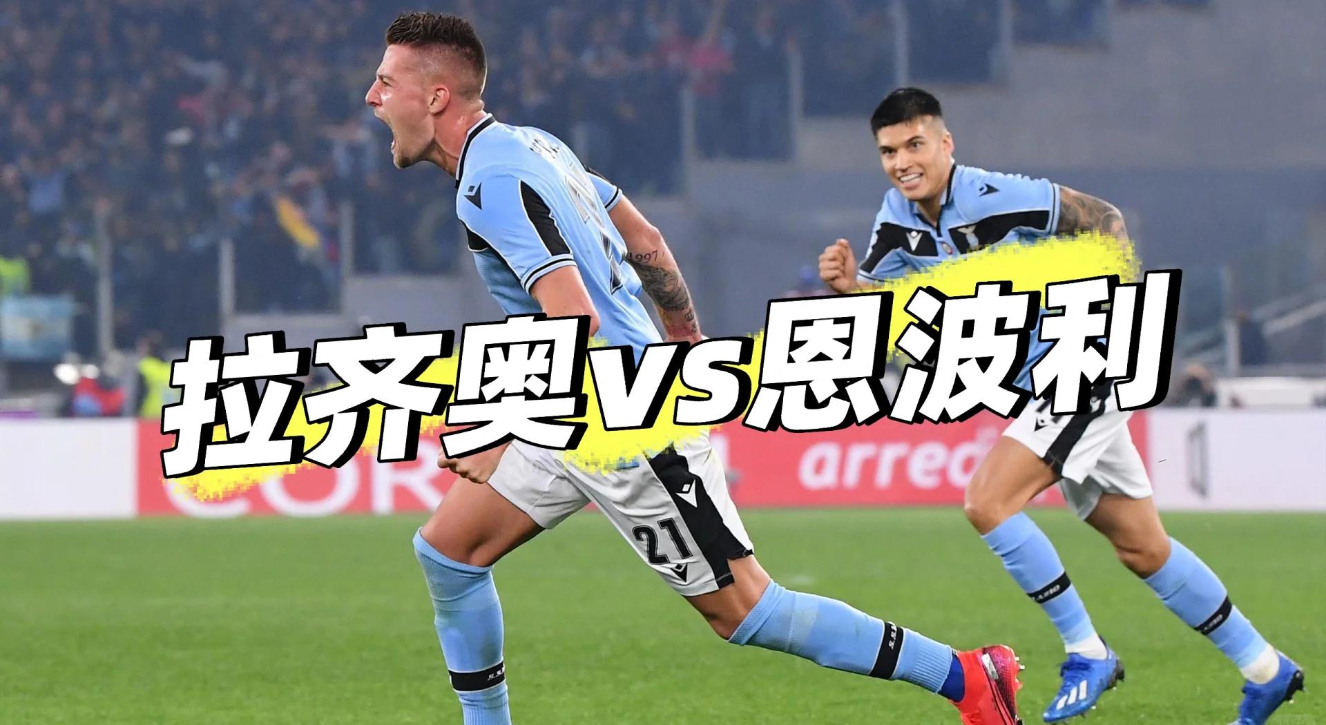 拉齐奥主教练调整轮换阵容，迎战硬仗争夺胜利的简单介绍