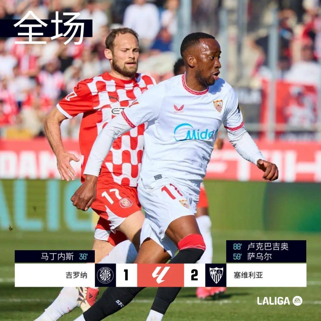 关于赫塔菲客场遭遇失利，保级形势严峻的信息