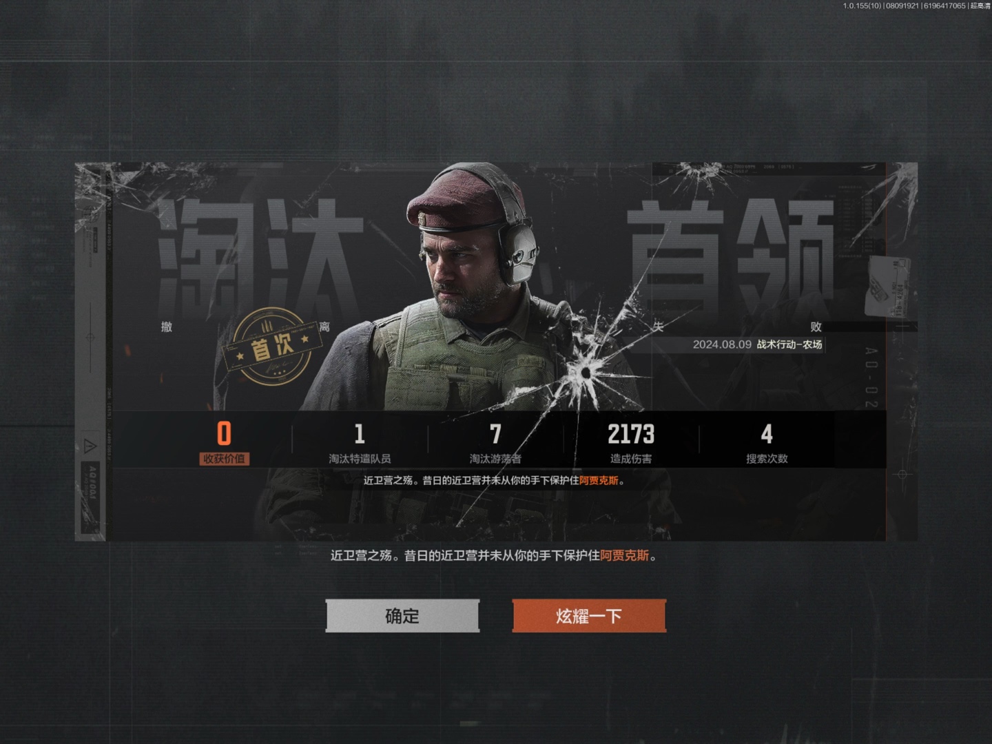 阿贾克斯壮烈晋级，豪取小组头名