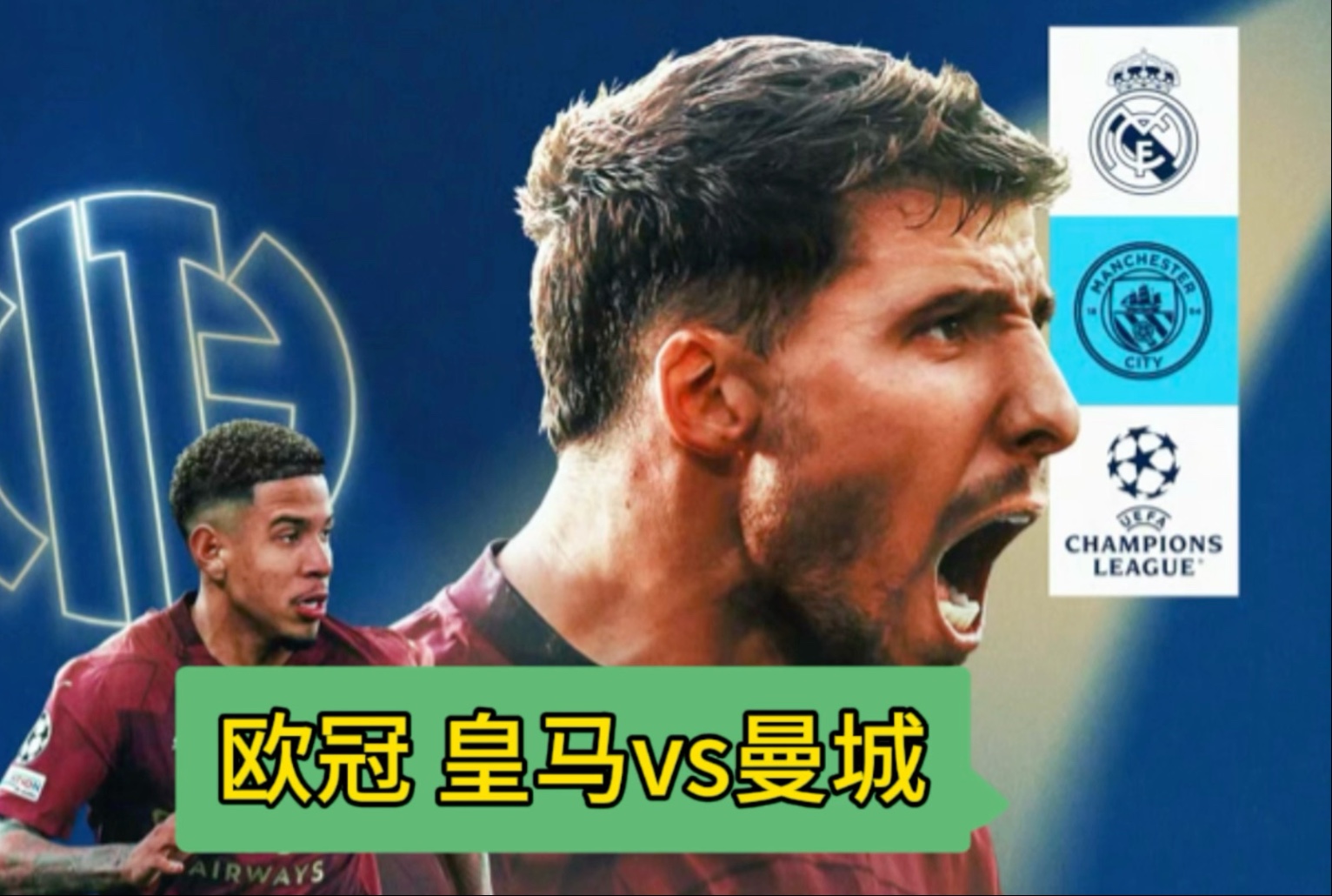曼城主场战胜波尔图，成功晋级欧冠淘汰赛的简单介绍
