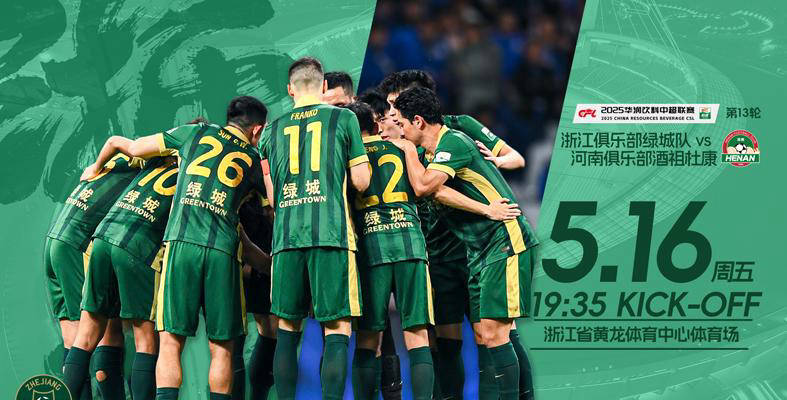 关于球队士气高昂信心满满备战的信息