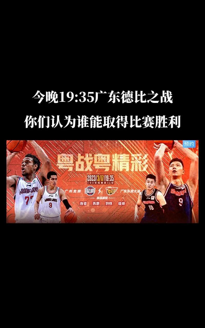 包含广东队连胜不倒，实力不容小觑的词条