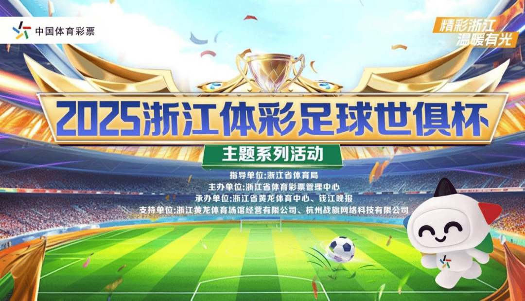 足球盛宴即将开启：豪门对决不容错过的简单介绍