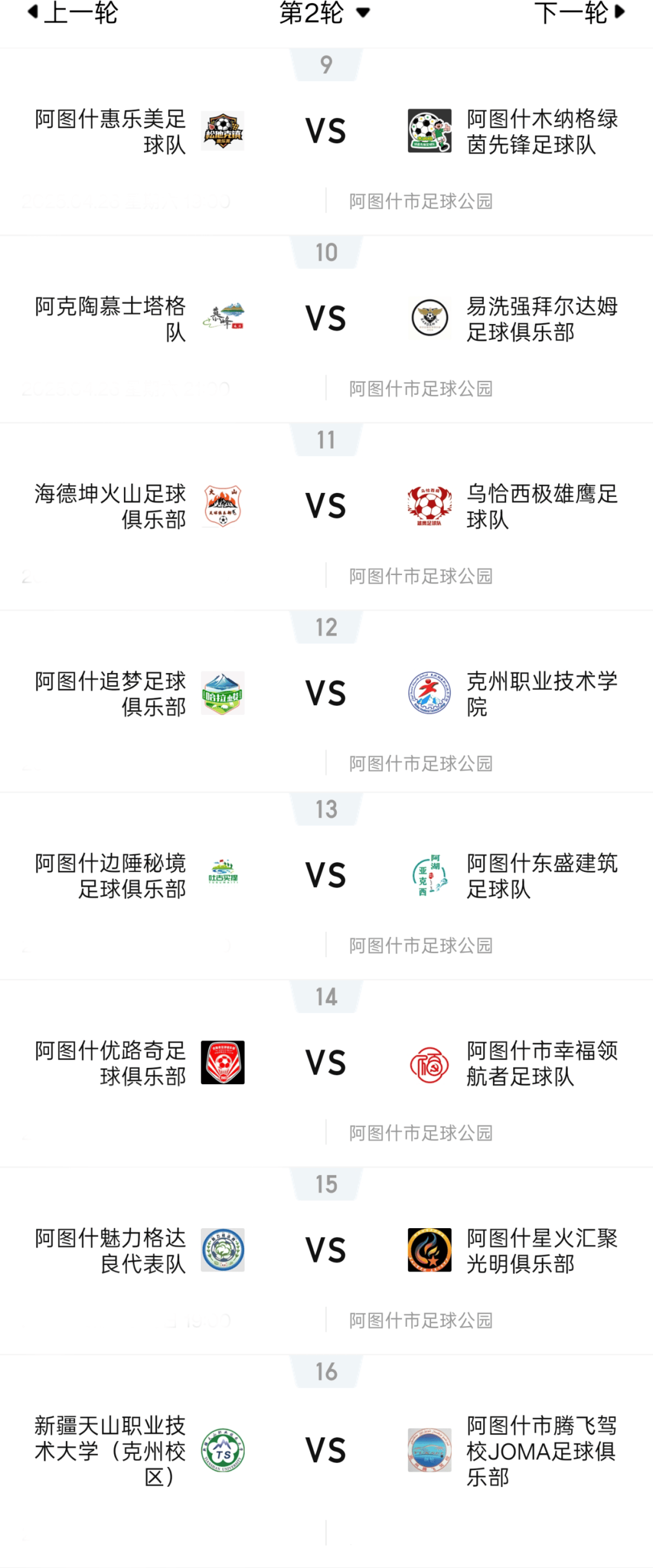 重要足球赛事最新赛况 重要足球赛事最新赛况