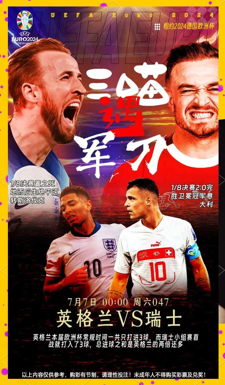 瑞士队主场大胜,取得胜利 瑞士队主场大胜,取得胜利