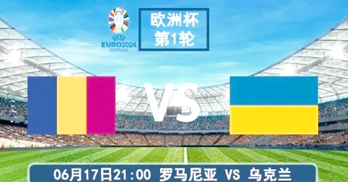 罗马尼亚战胜澳大利亚,成功锁定欧洲杯资格 罗马尼亚战胜澳大利亚,成功锁定欧洲杯资格