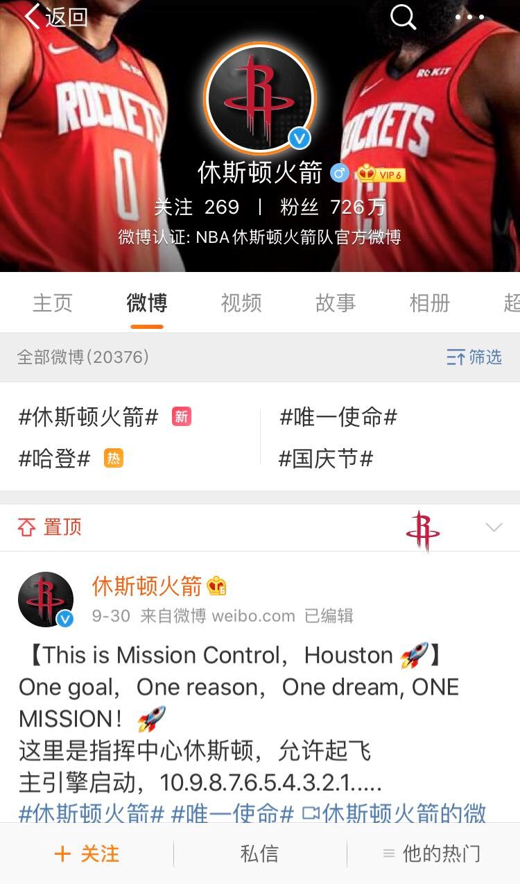 关于火箭在香港逆转引热议的信息 关于火箭在香港逆转引热议的信息