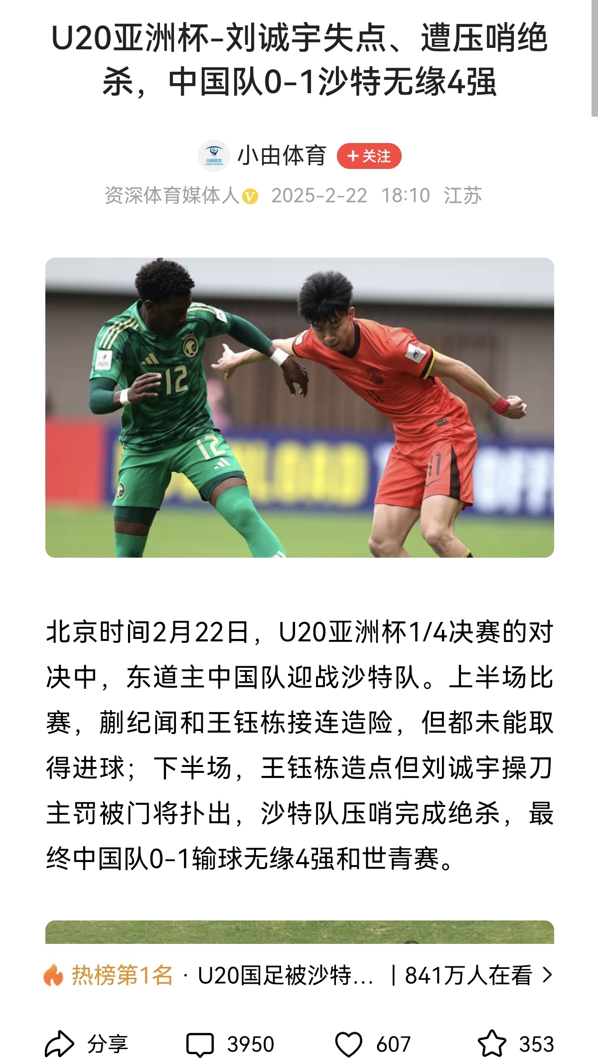 亚洲球队赢得国内联赛冠军提升信心的简单介绍 亚洲球队赢得国内联赛冠军提升信心的简单介绍
