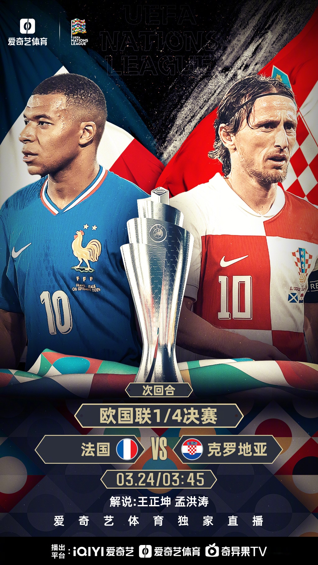 欧预赛热门球队碰面，一较高下的简单介绍