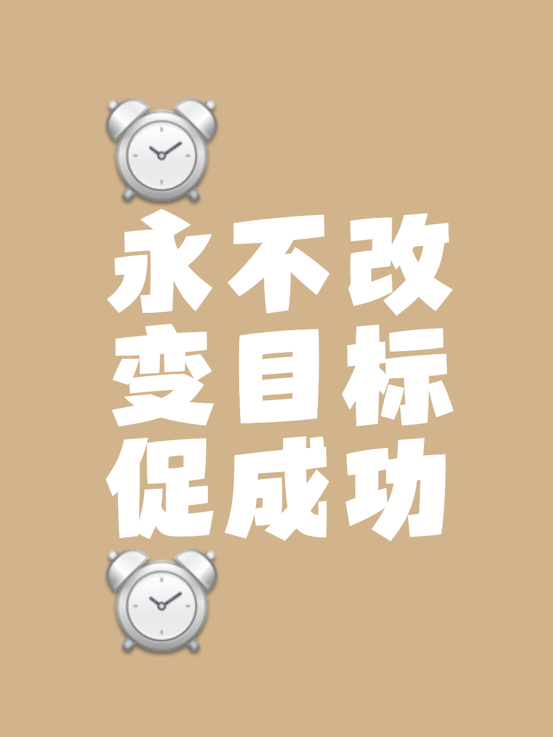 包含追求胜利的决心，决定一切命运赛程的词条