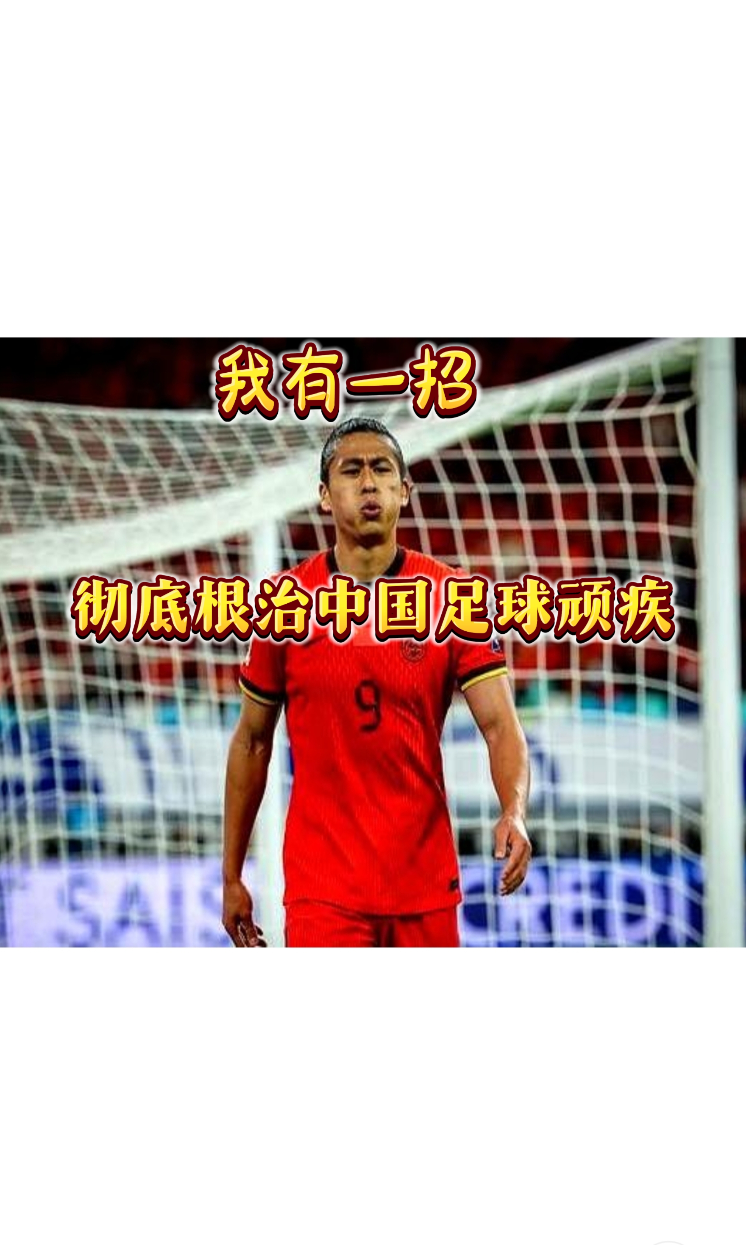 乐此不疲足球风采经久不衰,国内球队士气高昂的简单介绍 乐此不疲足球风采经久不衰,国内球队士气高昂的简单介绍