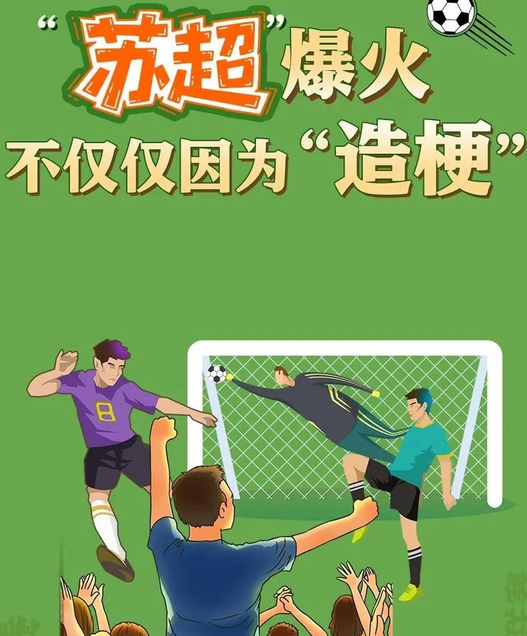 足球盛事引发一波又一波讨论热潮的简单介绍