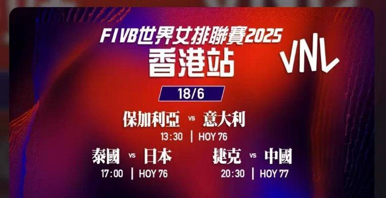 比赛现场气氛高涨，球迷们观望未来