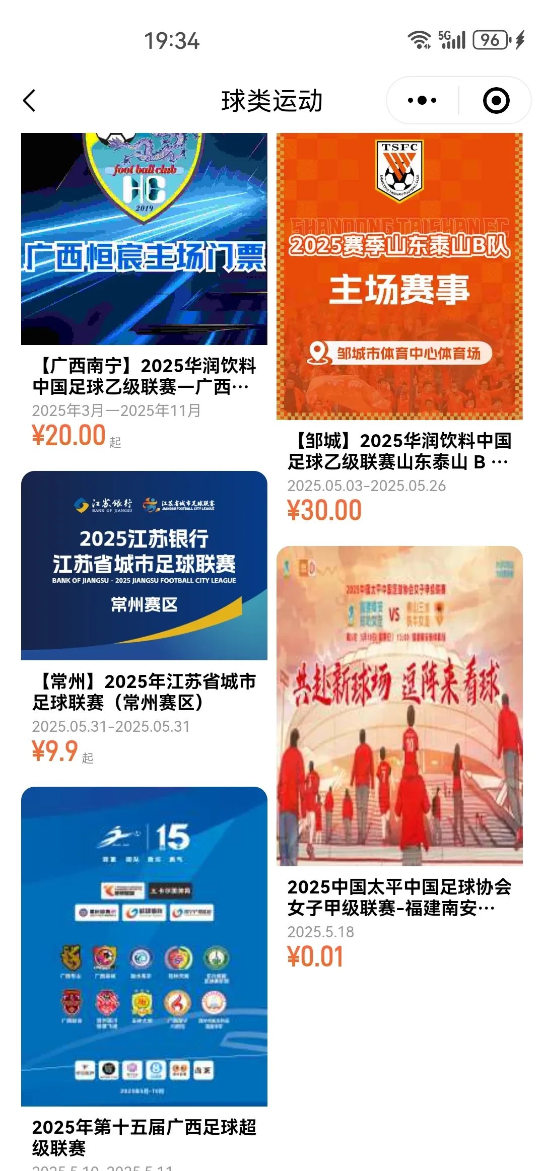 江苏队新引援令人期待，球迷期待明日大战