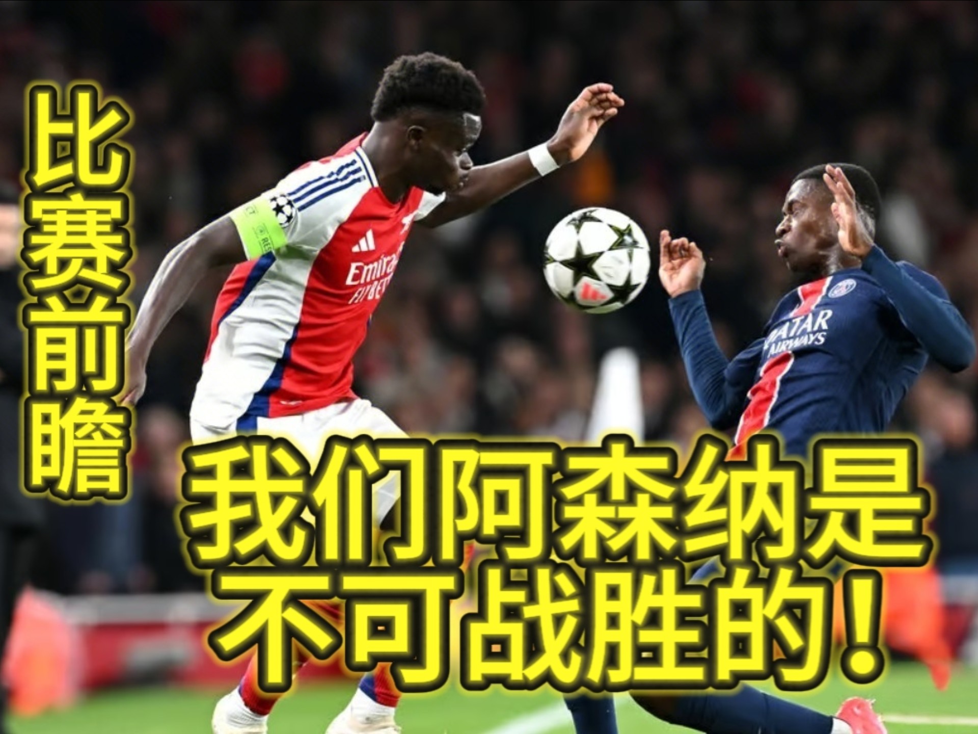 阿森纳客场轻松击败诺维奇，连胜走势不断的简单介绍