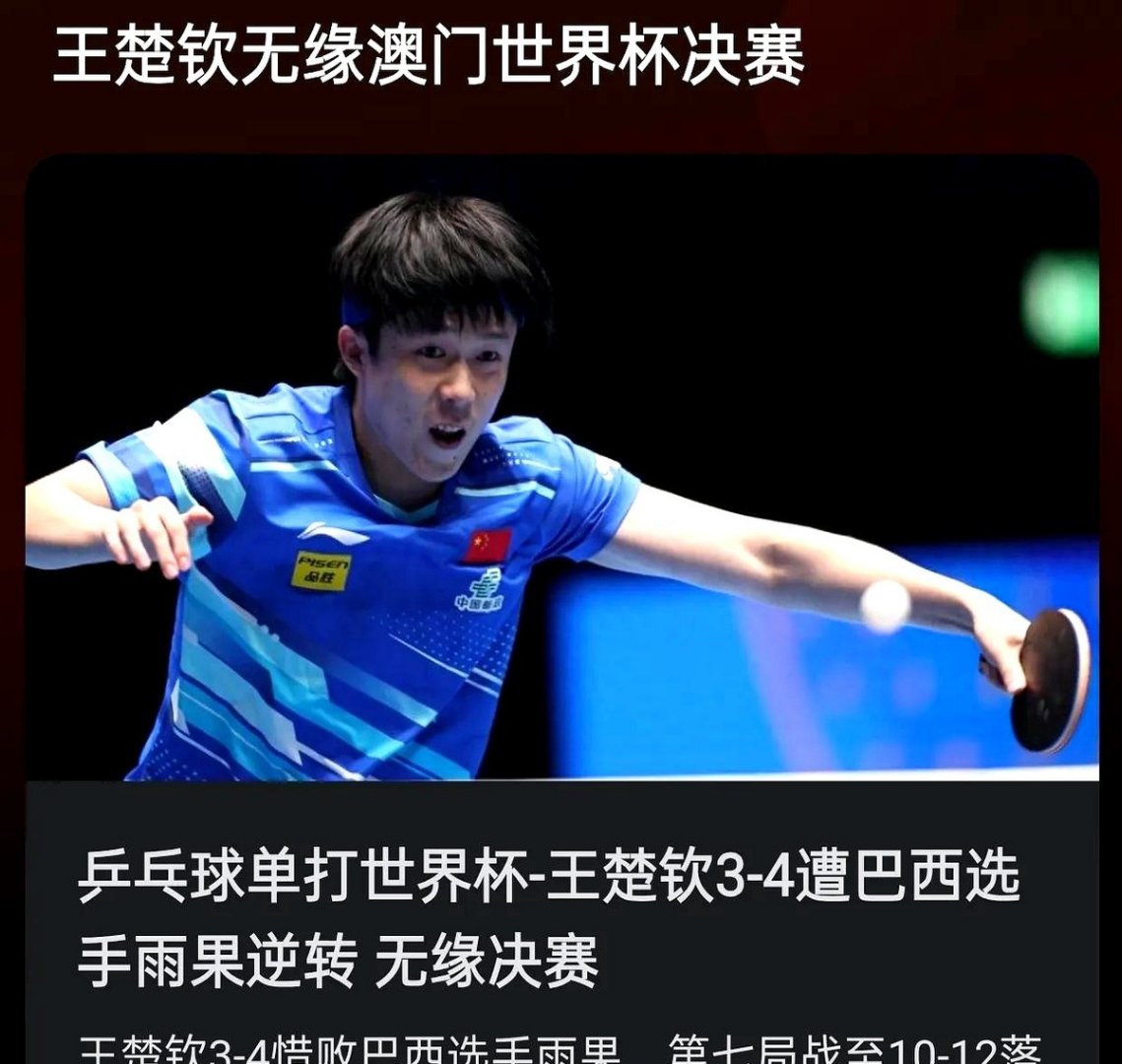 韩国乒乓球队横扫日本乒乓球队，马龙三分雨点燃全场的简单介绍