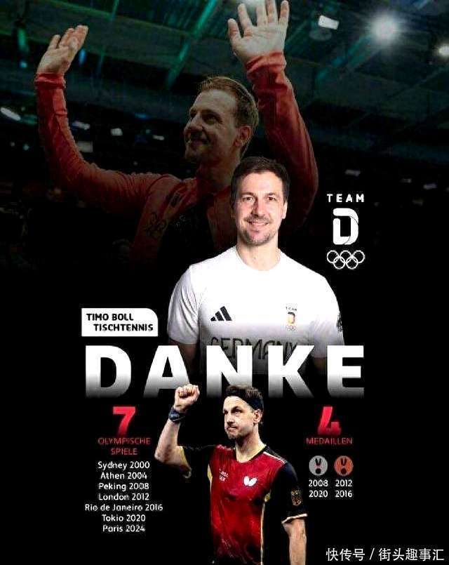 韩国乒乓球队爆冷奥地利乒乓球队，波尔绝境逆转的简单介绍
